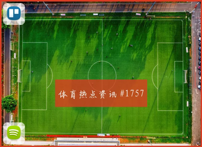 亚冠上海海港长春亚泰对攻蒋光太头槌建功争冠焦点