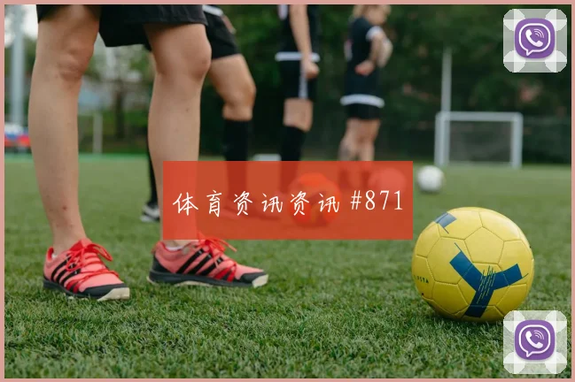 本泽马国王杯长途奔袭吉达联合胜